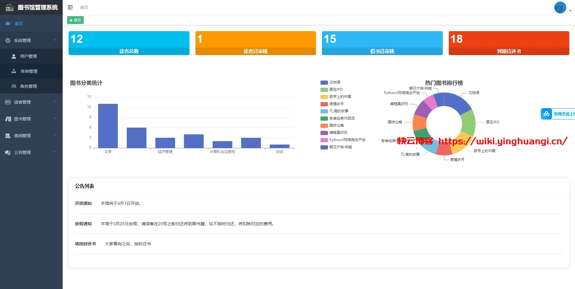 springboot图书馆管理系统前后端分离版本加论文-快云博客