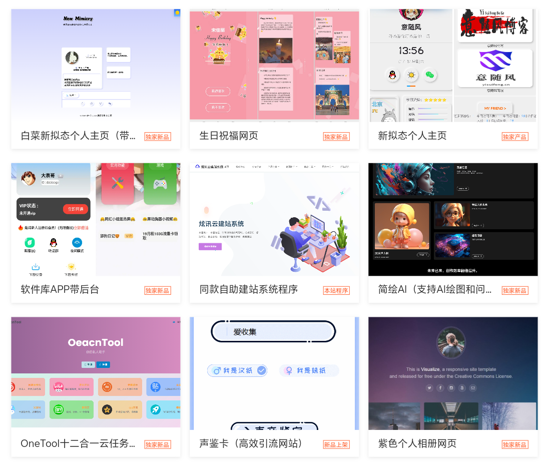2025最新宝塔API一键建站系统源码-快云博客
