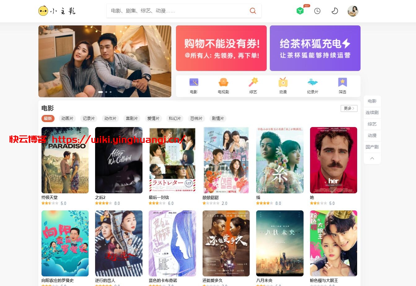 苹果cmsV10仿茶杯狐双色自适应主题模板源码-快云博客