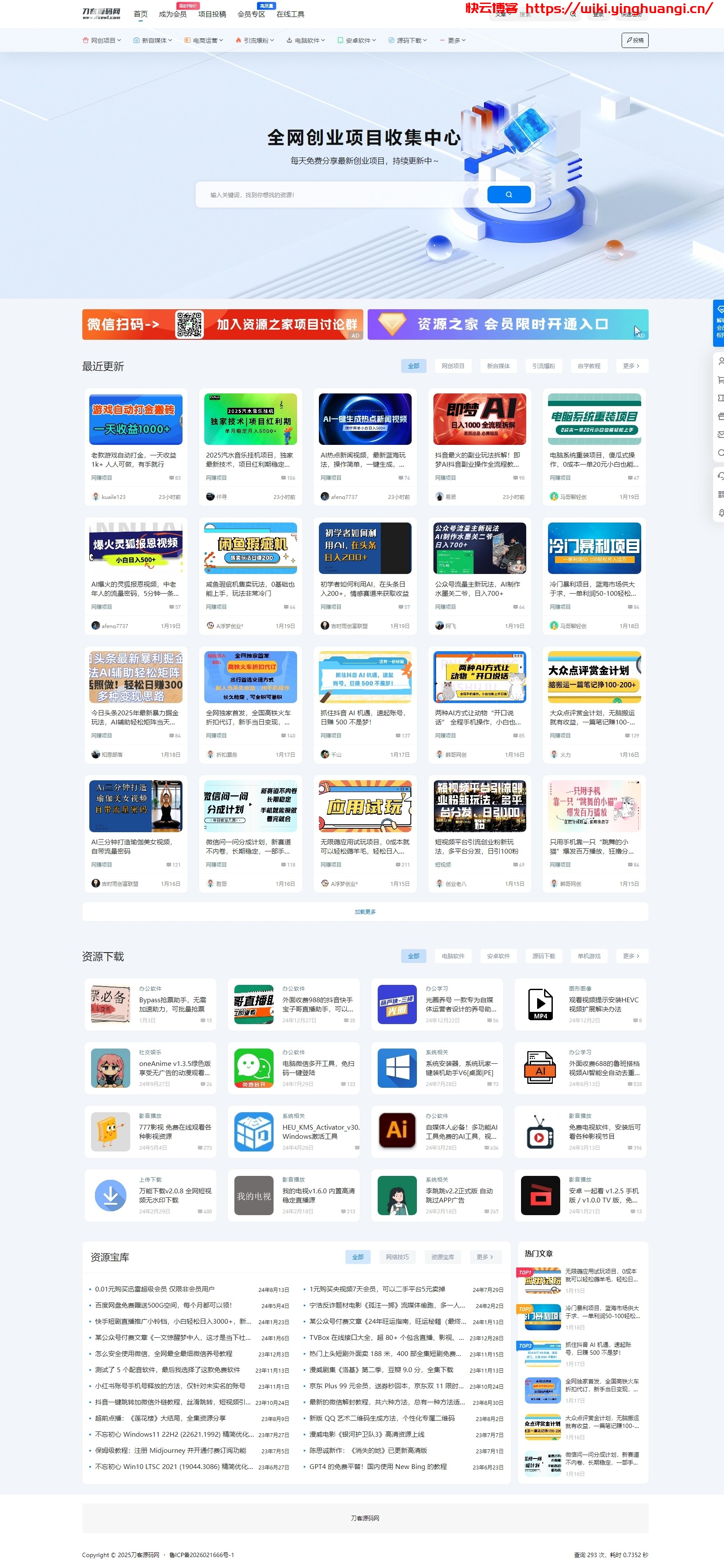 最新版7B2 PRO主题5.4.2 免授权开心版wordpress主题-快云博客
