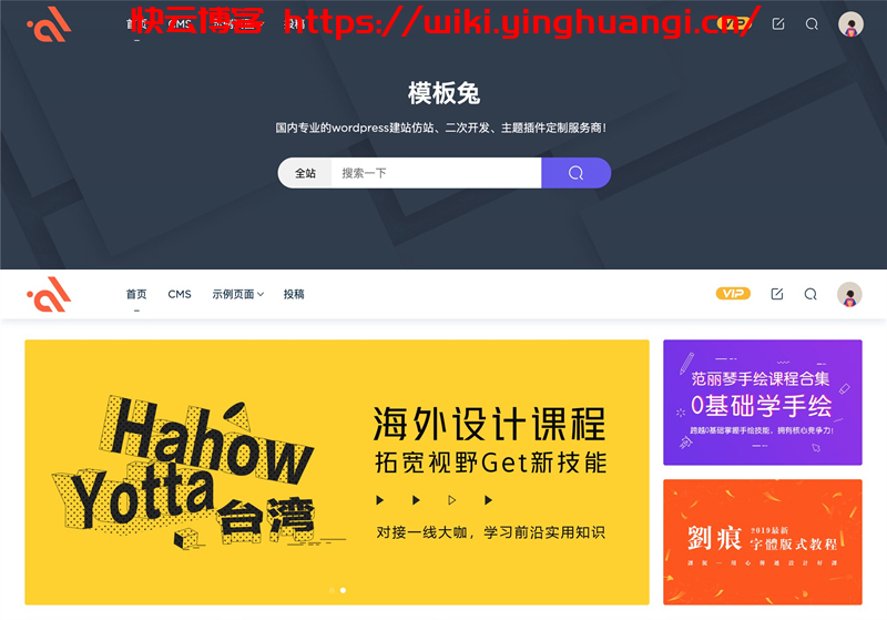 模板兔Modownv9.4免授权开心版附erphpdown插件-快云博客