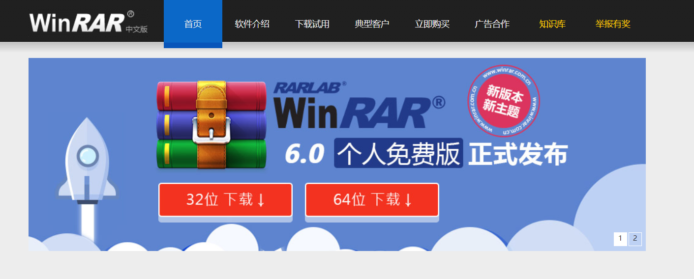 WinRAR最新破解版(更新至V7.0-beta3)-快云博客