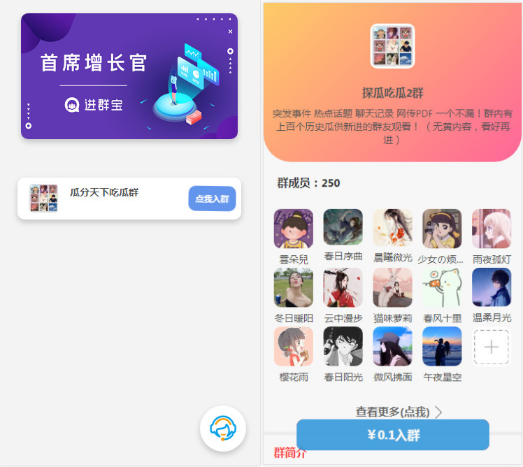 WordPress开发进群V2主题源码，多种引流方法，引私域二次变现-快云博客