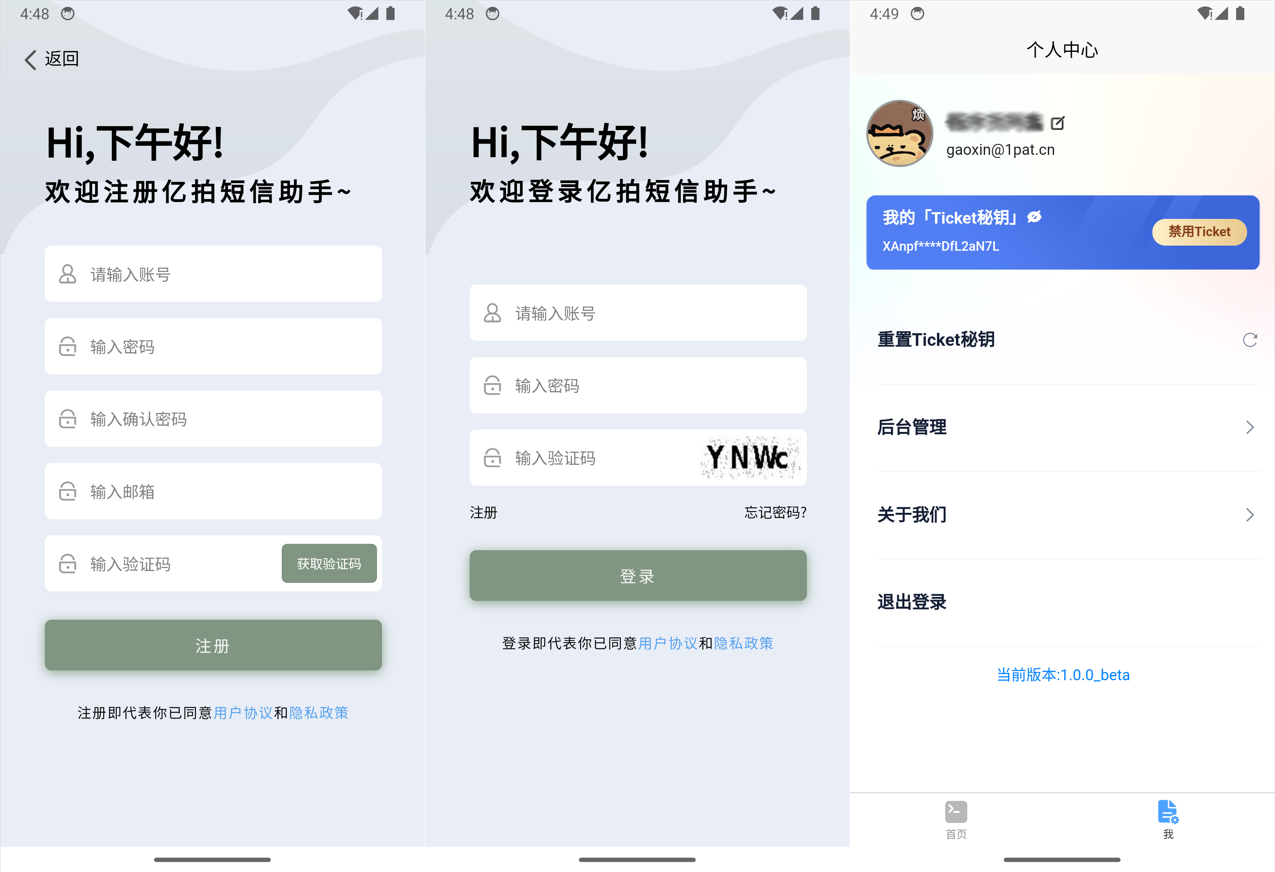 基于IOS快捷指令源码/短信接码分享平台源码 附部署教程-快云博客