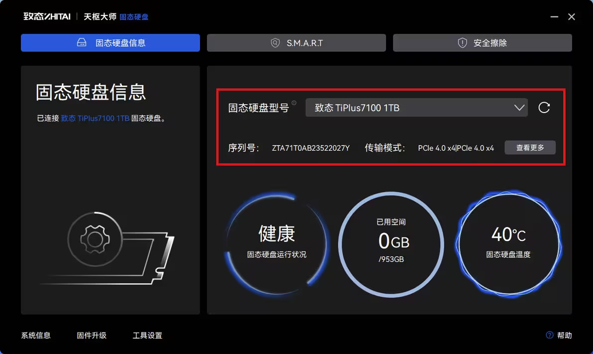 北斗天枢：致态天枢大师工具箱详解-快云博客
