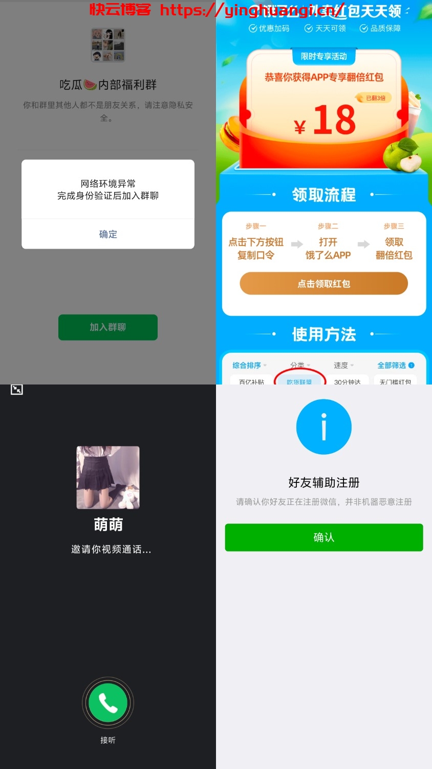 小R照妖镜V5.1.6对接易支付免授权破解版-快云博客