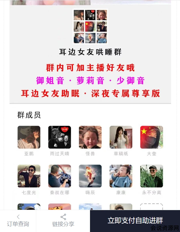 小储云商城付费进群模板无加密-快云博客