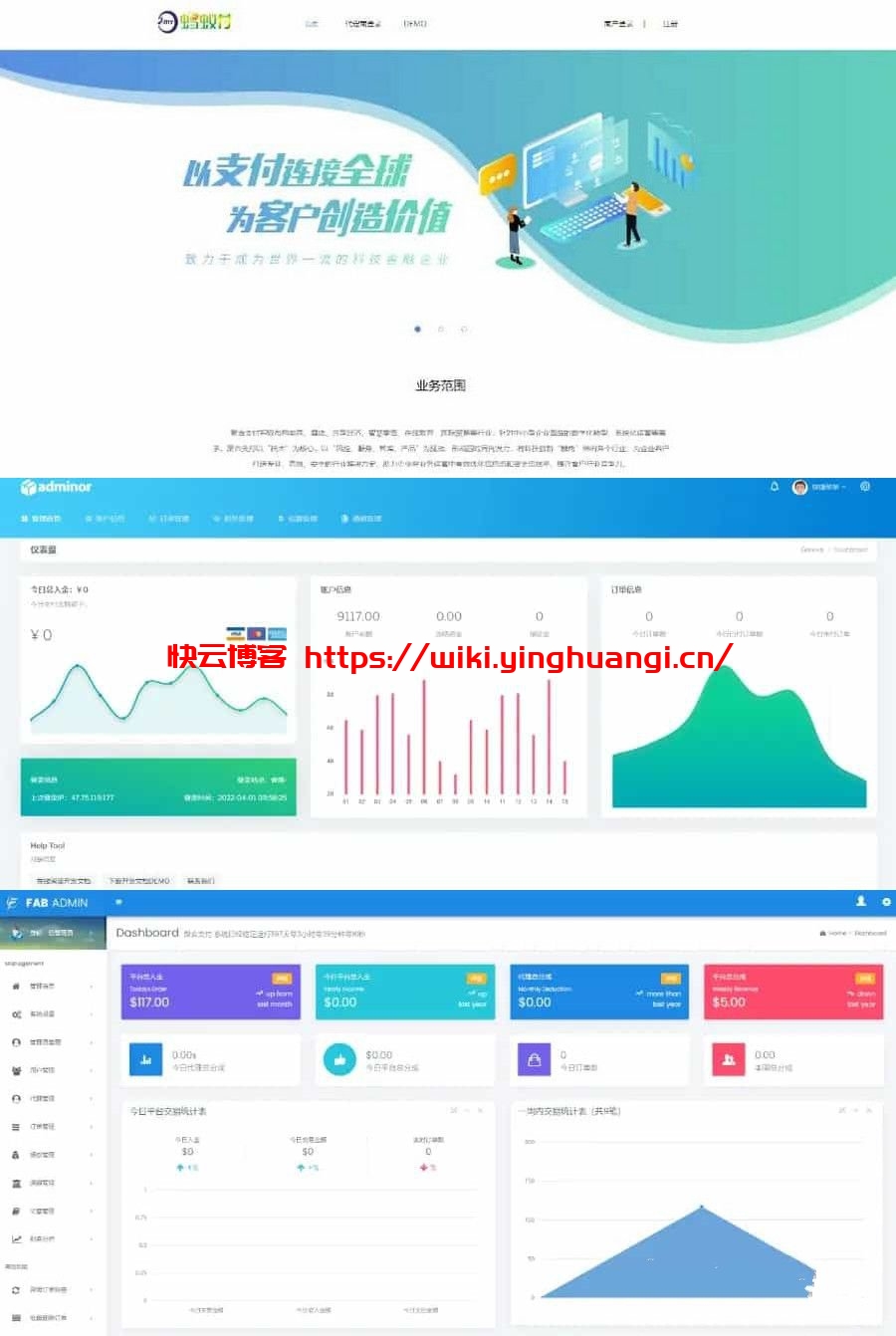 蚂蚁聚合支付系统源码完美版+安装教程-快云博客