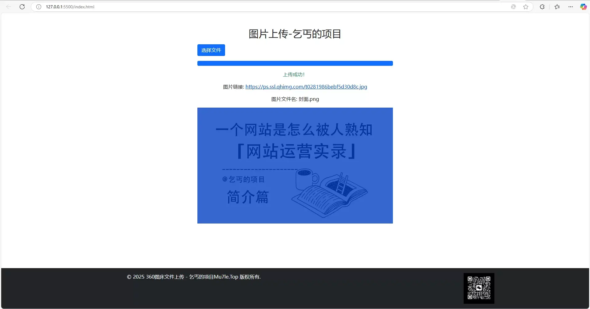 2025年最新网络乞丐图床源码+最新完整版图床系统修复版-快云博客
