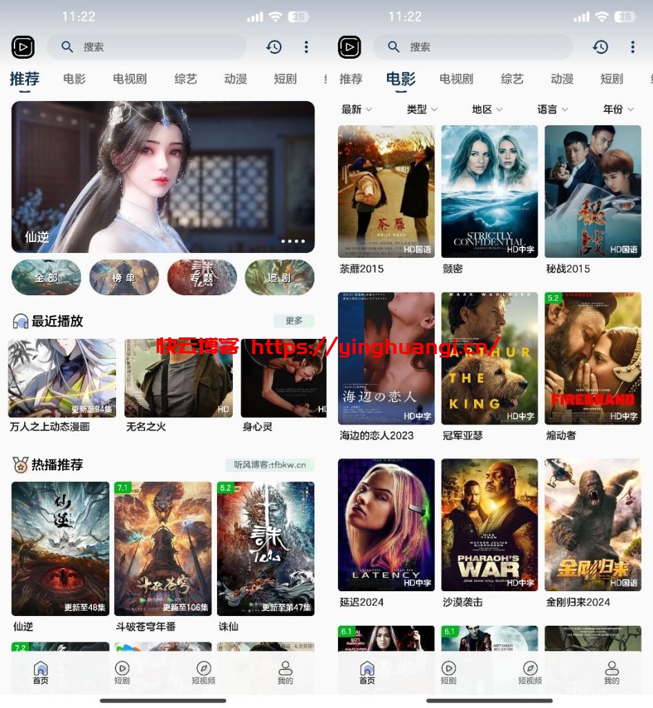 SKAPP SK影视反编译详细教程及源码-快云博客