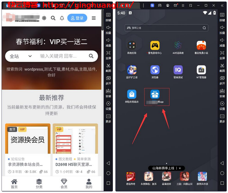 通用万能封装APP源码(可以封装任意网站)带教程-快云博客