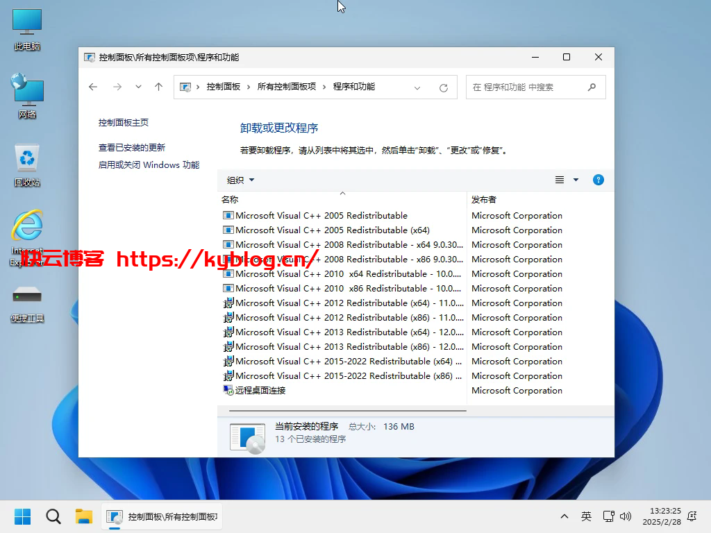 [仅1.59G]Windows 11 Pro 22631 5262 稳定精简极限版系统 二合一-快云博客