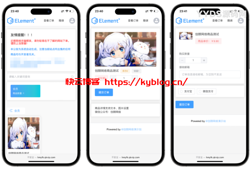 红盟云发卡系统v2.3.9源码-快云博客