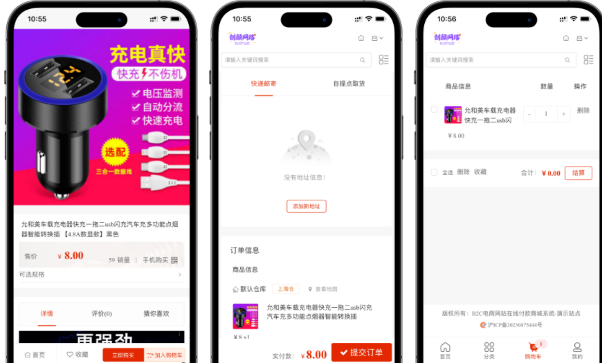 国内中文版B2C的单用户电商系统 B2C外贸在线购物商城源码-快云博客