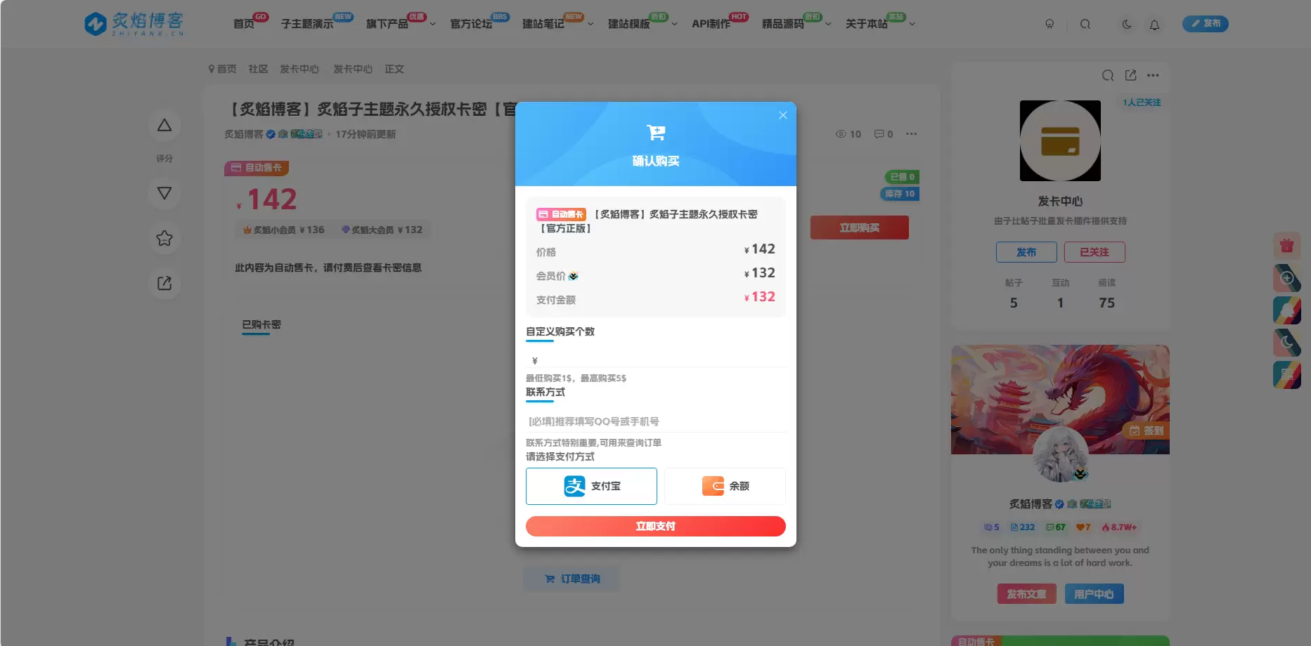 wp子比主题发卡插件源码zibll主题发卡插件-快云博客