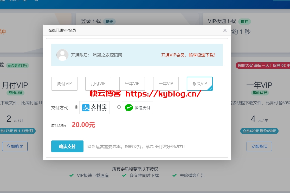 原版开源网盘系统源码 skpan网赚云盘网站源码-快云博客