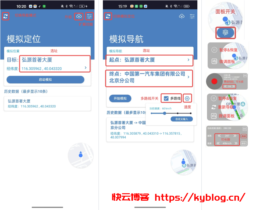 MockGps虚拟定位 无需root-快云博客