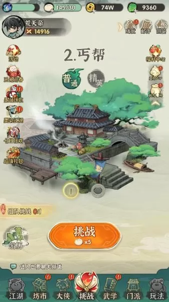 墨迹大侠/五千年行侠仗义/一键/手工/GM后台/安卓/视频-快云博客