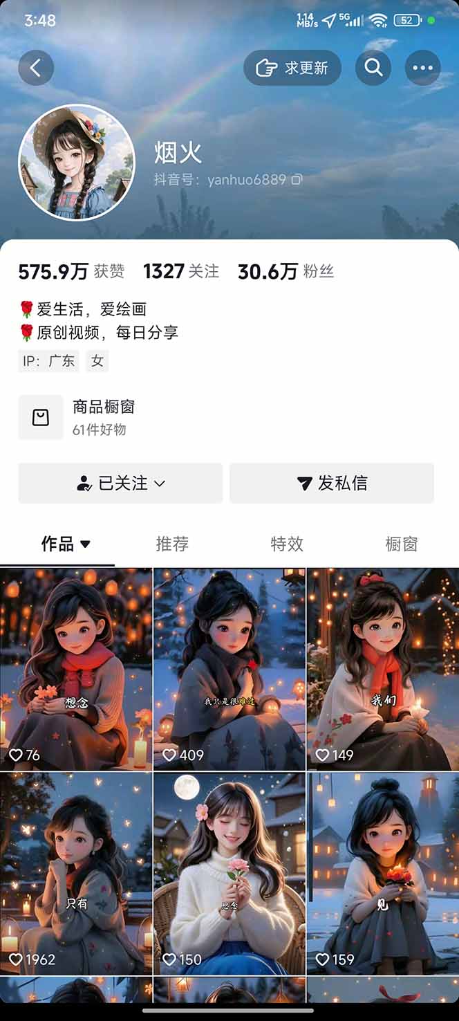 图片[1]-治愈系视频情感赛道，冷门玩法，小白轻松上手，日入可达1000+-快云博客