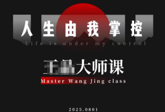 流量破局-人生由我掌控,从素人快速进阶,实现流量与商业价值双丰收-快云博客