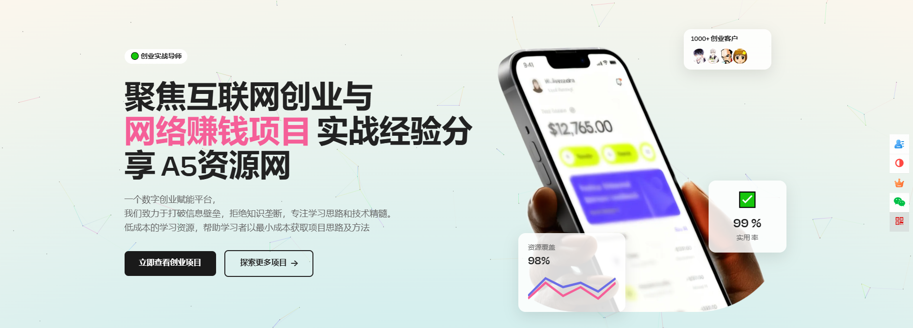 模板非常大气响应式互联网创业与网络赚钱项目创业公司网页HTML5模板-快云博客