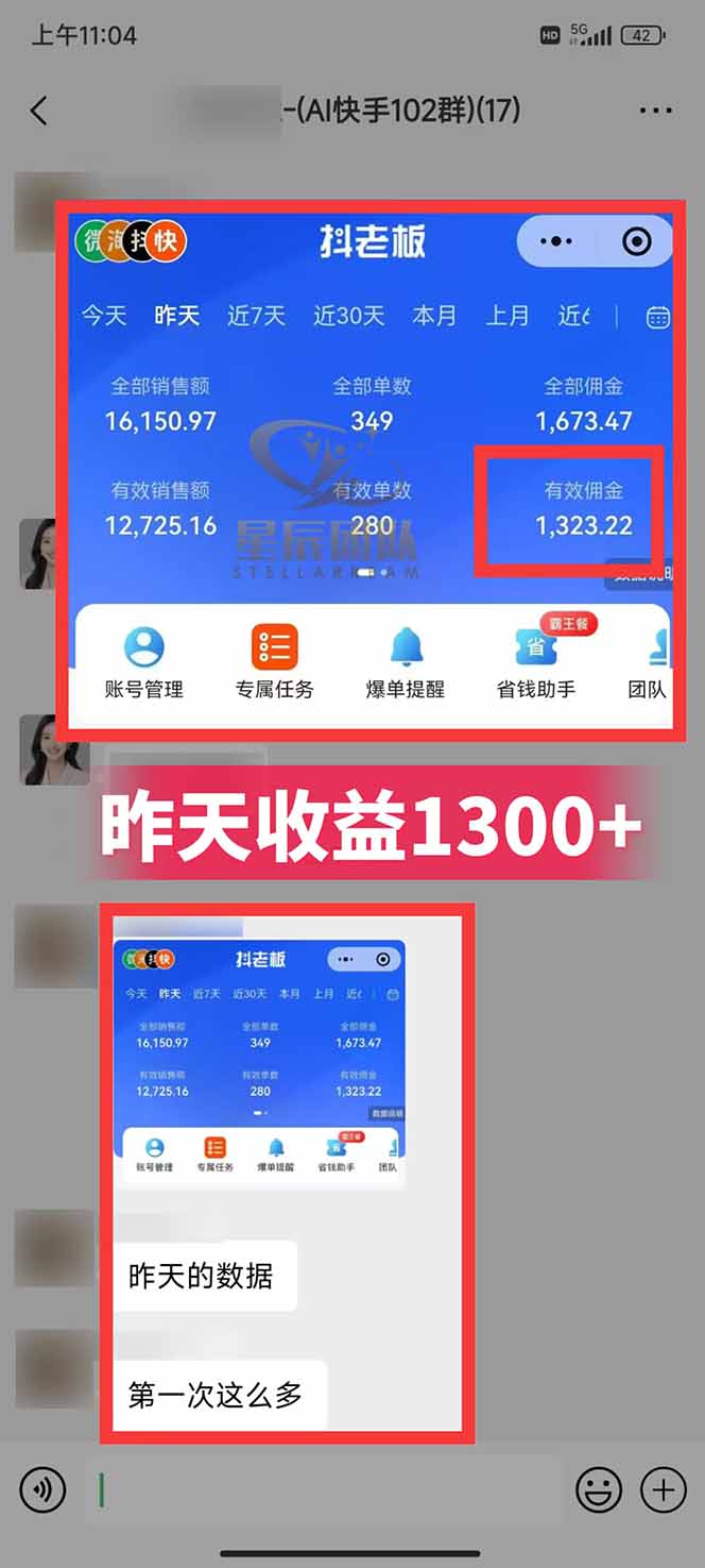 图片[2]-快手小店代发短视频掘金，你只提供账号，全程我们代运营，单号日入300+轻轻松松 &ndash; 快云博客-快云博客