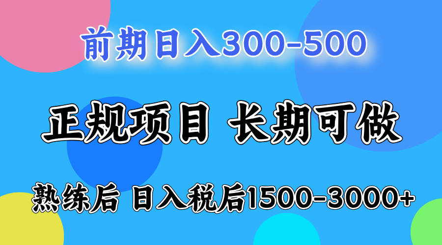 日收益500-1000+ 一台电脑在家就能做-快云博客