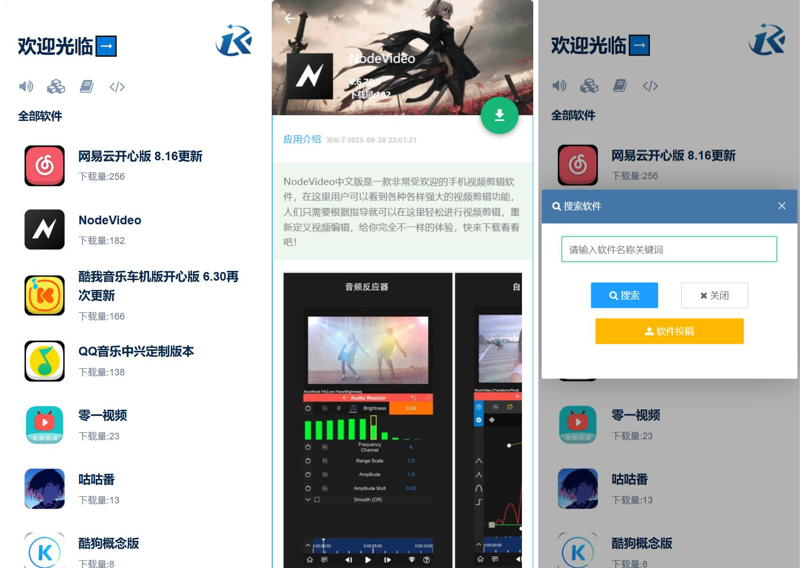 开源软件库系统源码-快云博客