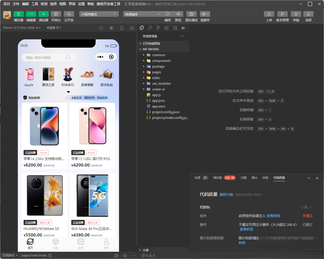 图片[1]-潮乎盲盒小程序源码 &ndash; 快云博客-快云博客