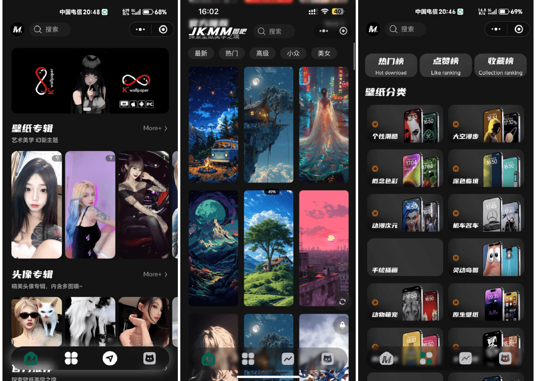 最新壁纸头像小程序系统源码 带流量主-快云博客