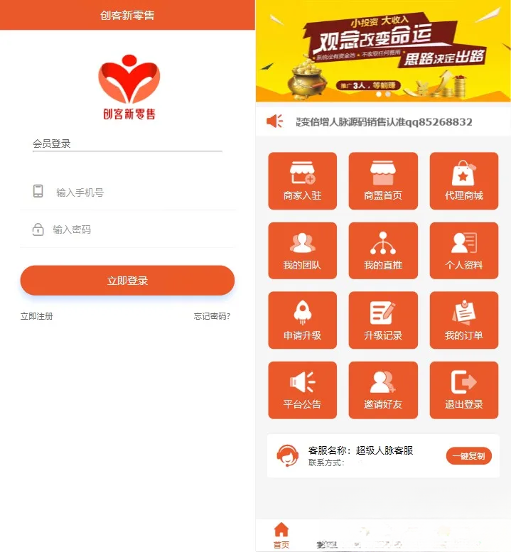 【修复】爆粉人脉神器!超级人脉系统APP + 源码,一键获取海量精准人脉-快云博客