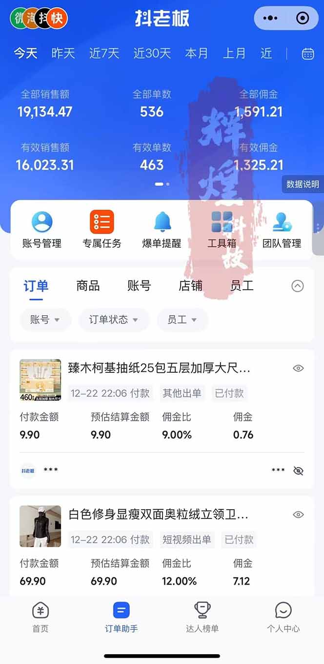 图片[2]-日入四位数！Ai快手短视频带货赚钱天花板，长期稳定，一键搬运发布，条条过原创 &ndash; 快云博客-快云博客