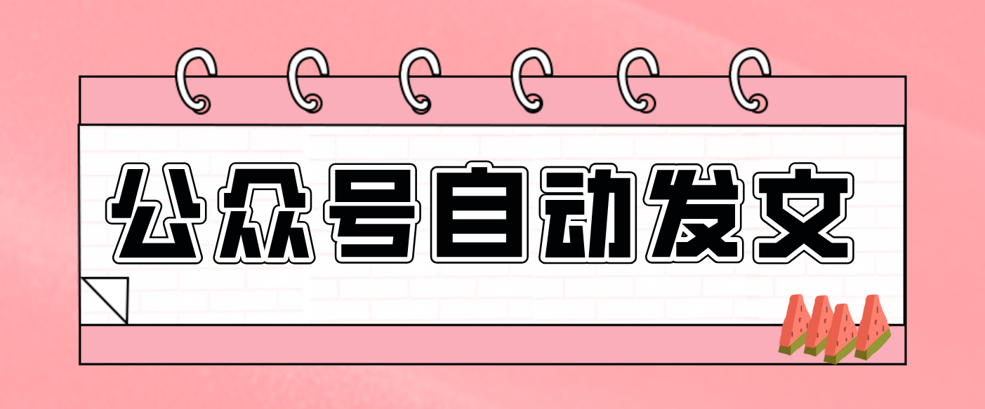 零门槛搞定AI发文流水线！从主题到公众号草稿箱，全程自动化(详细步骤)-快云博客