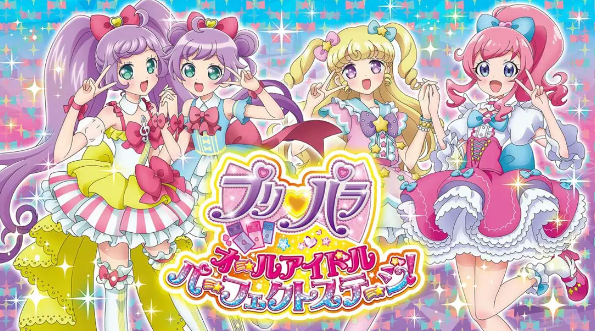《美妙天堂:全明星偶像 完美舞台 PriPara All Idol Perfect Stage》Switch日文版NSP下载 – 含1.0.4补丁-快云博客
