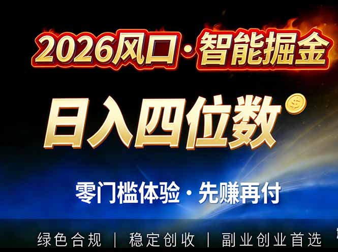 2026智能美金套利，全自动对冲策略护航，低门槛可实操。单人单日2000+全自动运行省心省力-快云博客