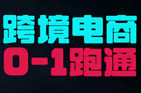 东南亚TikTok小店运营实操-快云博客