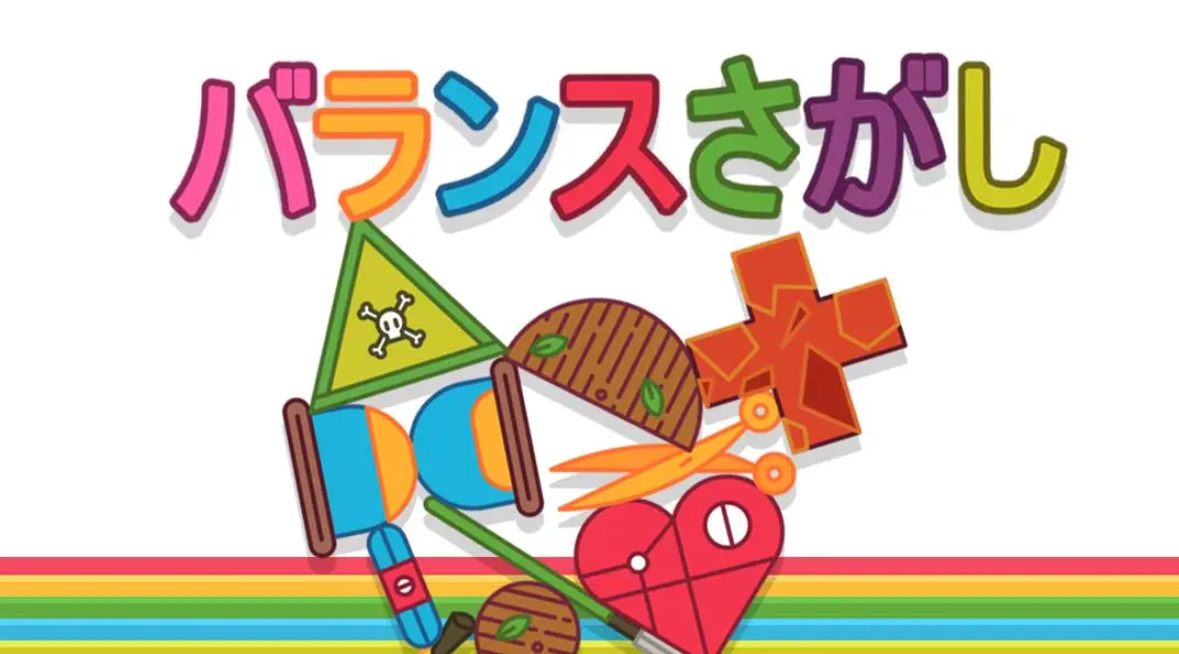 《寻找平衡》Switch中文版NSP下载-快云博客