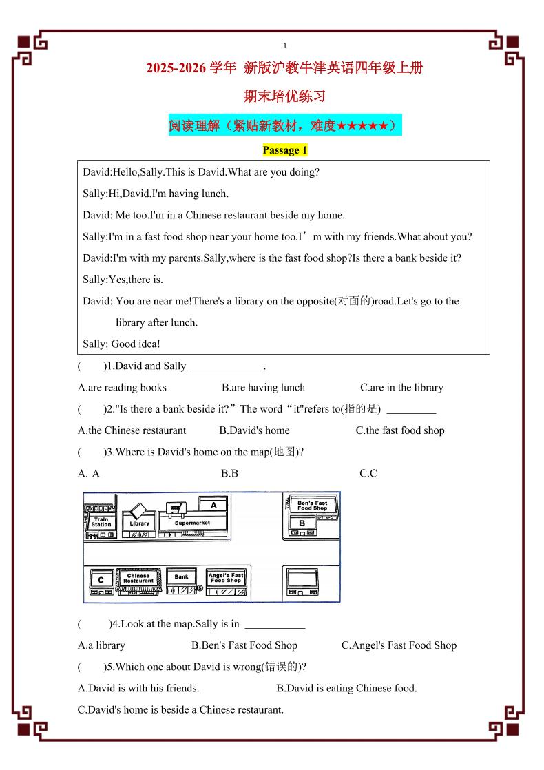 四年级上英语期末阅读理解（专项训练）《沪教牛津版》-快云博客