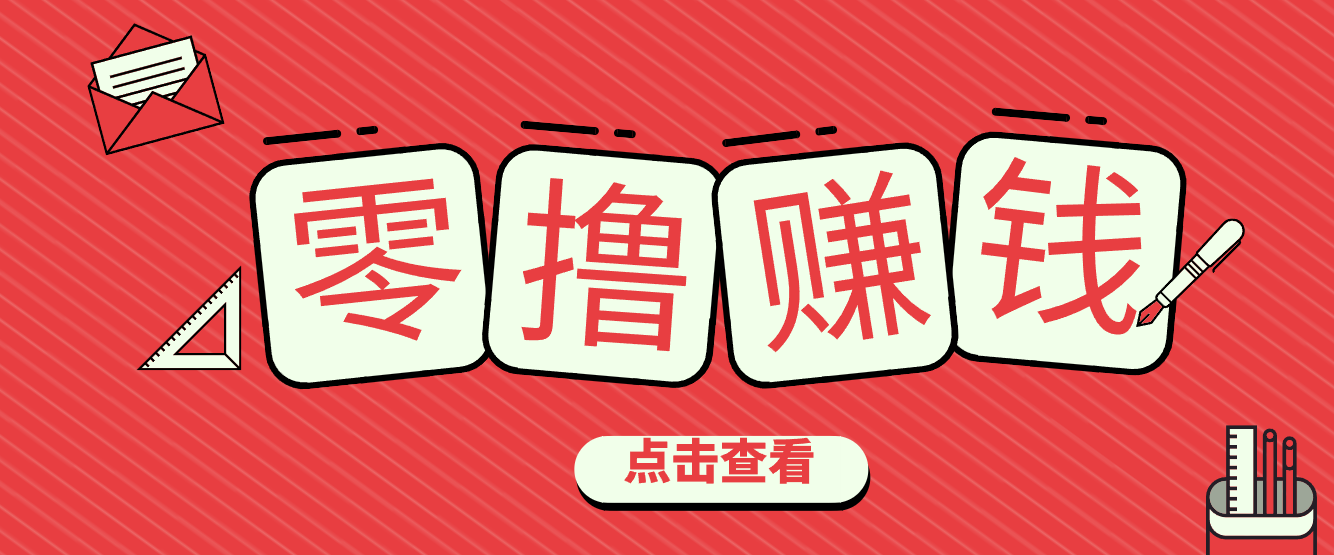 一个很香的副业下了班就能做，零成本零门槛每天1-2小时就能稳定收入50+-快云博客