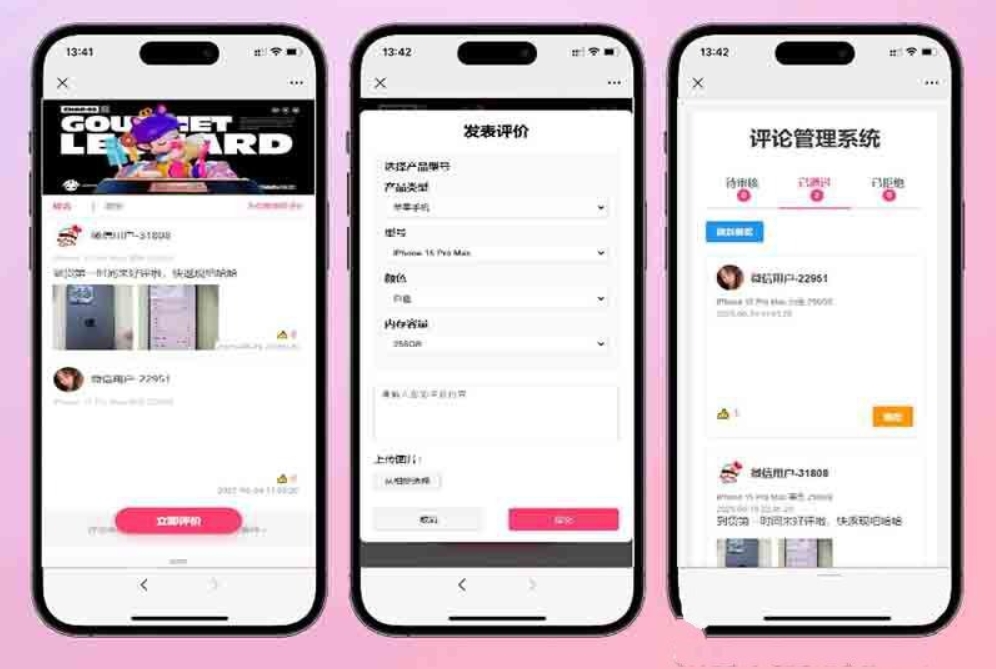手机评论管理系统源码 自定义评论软件 中奖秀晒图源码本套晒图源码-快云博客
