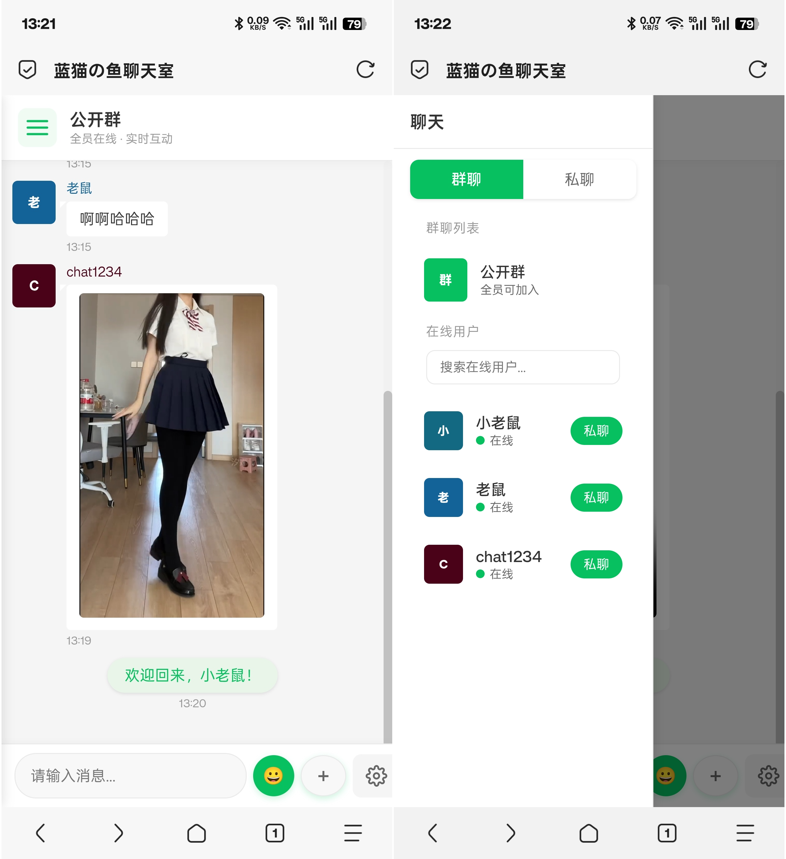 PHP实时消息聊天室源码 PHP+WebSocket-快云博客