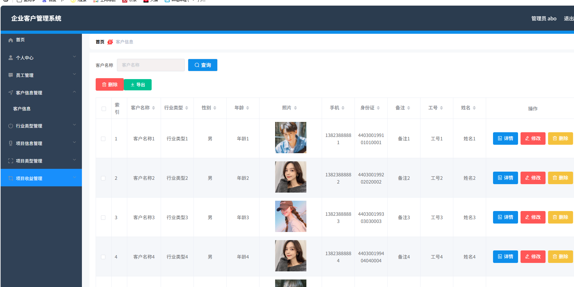 企业客户管理系统 springboot+vue Java版-快云博客