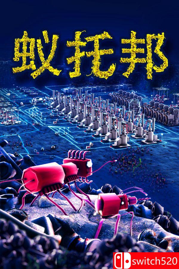 《蚁托邦（Microtopia）》官方中文 v1.2.1 [中文/英文/日语]-快云博客